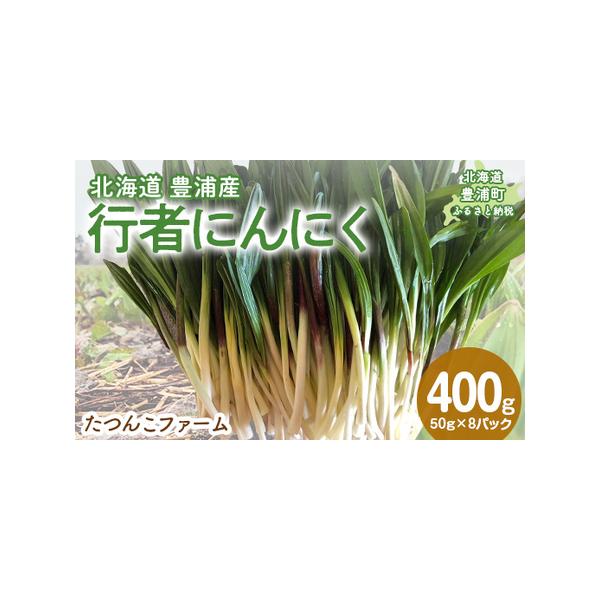 ■ 容量　50g×8パック■ 配送について　2026年2月1日〜2026年3月15日　タイプ：【冷蔵】