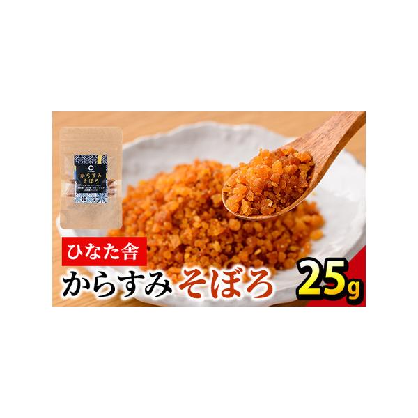 ■ 容量　25g■ 配送について　ご入金確認後、1ヵ月以内発送　※お申込みが集中した場合や、年末年始（11月〜翌年2月）を含む繁忙期には、通常よりもお届けまでにお時間をいただく場合がございます。あらかじめご了承ください。　タイプ：【常温】