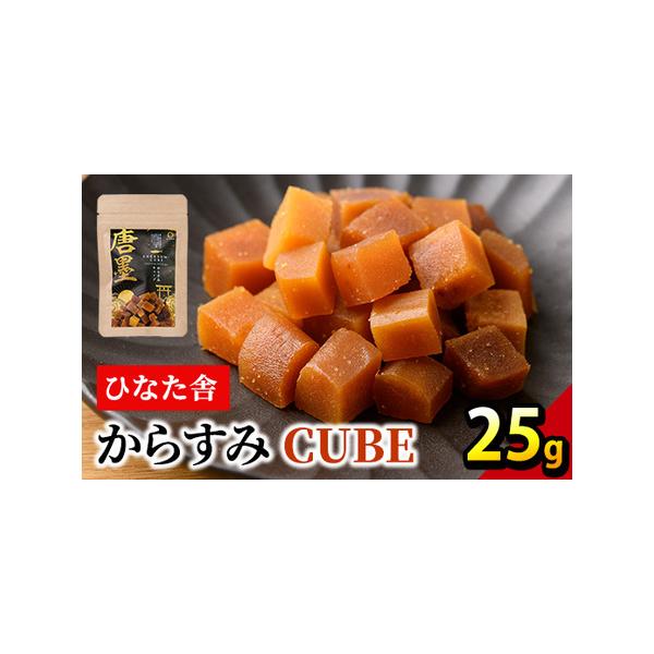 ■ 容量　25g■ 配送について　ご入金確認後、1ヵ月以内発送　※お申込みが集中した場合や、年末年始（11月〜翌年2月）を含む繁忙期には、通常よりもお届けまでにお時間をいただく場合がございます。あらかじめご了承ください。　タイプ：【常温】