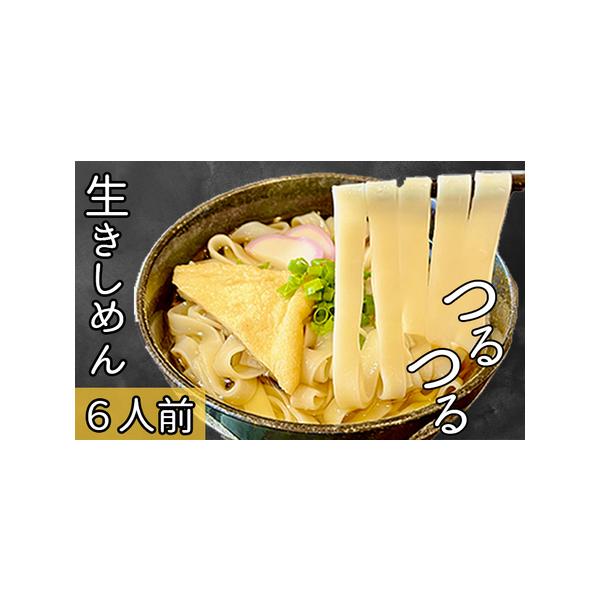 ■ 容量　■セット内容　生きしめん 2人前×3個（6人前）　　■商品詳細　商品名：生きしめん　原材料：小麦粉(国内製造)、食塩、小麦たん白／加工でん粉、酒精、乳酸ナトリウム、（一部に小麦を含む）　内容量：1個 240g　賞味期限：製造より約...