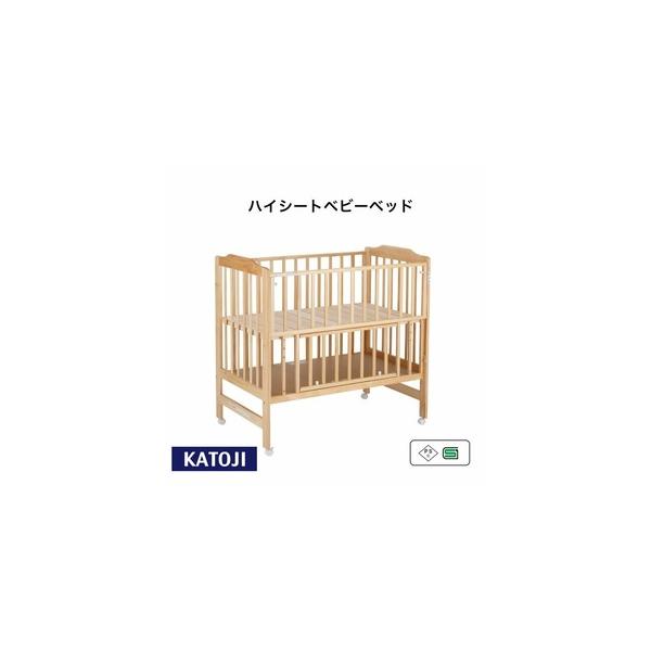 ふるさと納税 ハイシート ベビーベッド(ナチュラル)｜カトージ KATOJI