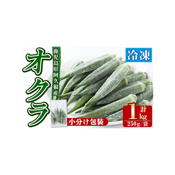■ 容量　計1kg(250g×4袋)■ 配送について　入金確認後、1ヵ月以内の発送　※お申込みが集中した場合や、年末年始（11月〜翌年2月）を含む繁忙期には、通常よりもお届けまでにお時間をいただく場合がございます。あらかじめご了承ください。...
