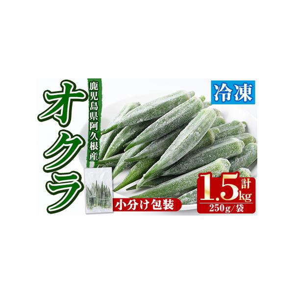 ■ 容量　計1.5kg(250g×6袋)■ 配送について　入金確認後、1ヵ月以内の発送　※お申込みが集中した場合や、年末年始（11月〜翌年2月）を含む繁忙期には、通常よりもお届けまでにお時間をいただく場合がございます。あらかじめご了承くださ...
