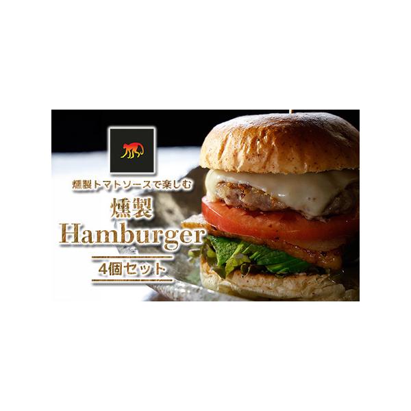 ■ 容量　チーズバーガー2セット・ハンバーガー2セット・オリジナル燻製トマトソース4つ付き　（バンズ4セット／パティ4つ／チーズ2つ）　　　■消費期限　製造から冷凍（-18℃以下）で30日　　■アレルギー品目　卵、小麦、さば、牛肉、大豆■ ...