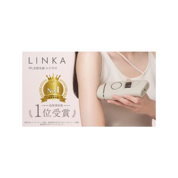 ふるさと納税 LINKA エピゼロ（IPL光脱毛器） 茨城県つくばみらい市