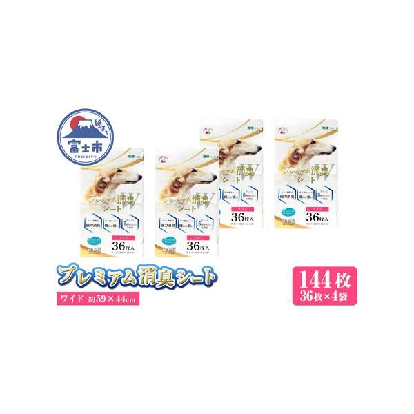 ■ 容量　■名称　プレミアム消臭シート ワイド 36枚【4袋入】　　■内容量　内容 : 36枚×4袋/箱　サイズ : ワイド　色 : ホワイト(白)シート　箱サイズ : 高さ399ｍｍ×幅616ｍｍ×奥行235ｍｍ　　■原材料　不織布・ティ...