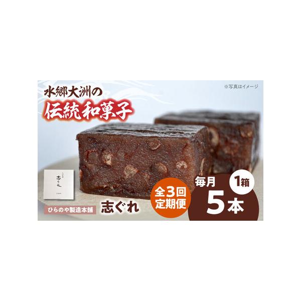 ■ 容量　【1回のお届け内容】1本あたり　横幅約4.0cm × 縦約21.0cm × 厚さ約2.0cm　５本×1箱　【加工地】　愛媛県大洲市　■ 配送について　お申込月の翌月から、毎月中旬（20日前後）までに発送します。　4月下旬から10月...
