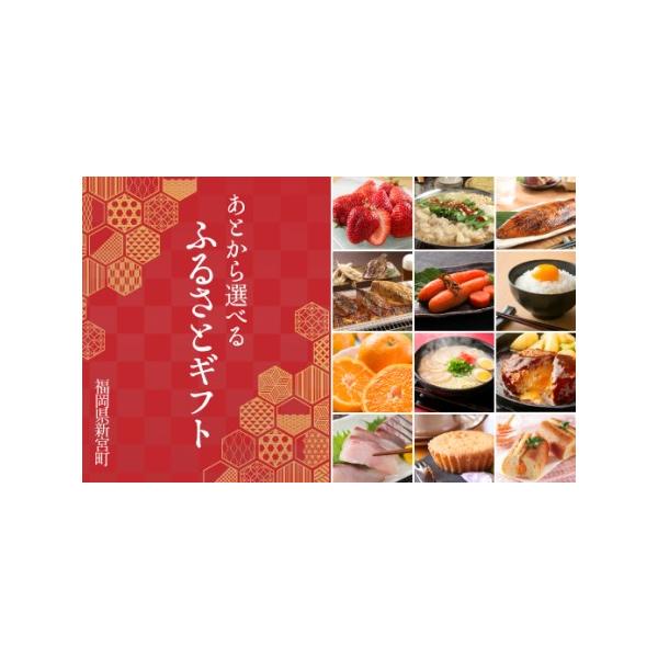 ■ 容量　ギフト交換の有効期限は、　２０２７（令和９）年２月２８日となります。■ 配送について　※基本、「ふるさとギフト」のギフトコードは寄付から１週間前後でお送りさせて頂きます。　※お申し込み後のギフトコード合算はできませんので、お申し込...