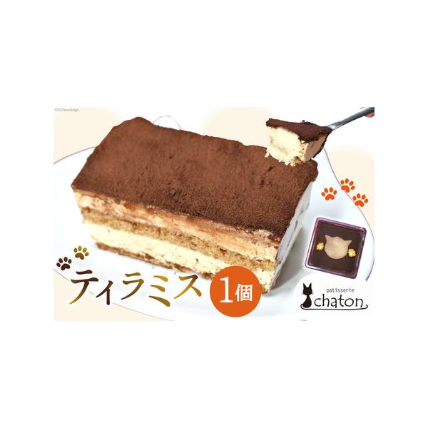 ■ 容量　■内容量　ティラミス 1個　横 約13.5cm×縦 約13.5cm×高さ 約5cm　　■原材料名　ナチュラルチーズ・生クリーム・砂糖・卵・牛乳・小麦粉・コーヒー・ゼラチン　　■製造地　島原市　　■アレルギー表示（特定原材料）　卵,...