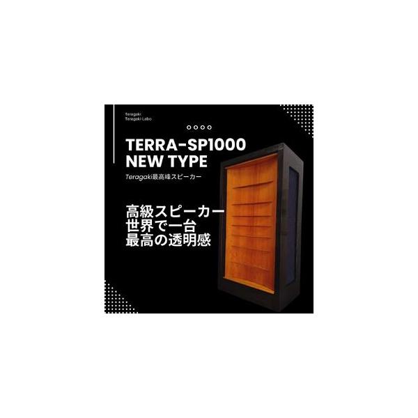 ■ 容量　TERRA-SP1000 New Type(10kg×2)　横幅30.3cm、奥行17.8cm、高さ56.4cm。　重量10Kg　４個の寺垣ユニット使用　振動パネル:大きさ縦50cm、横幅26cm　■注意事項/その他　寄付お申し込...