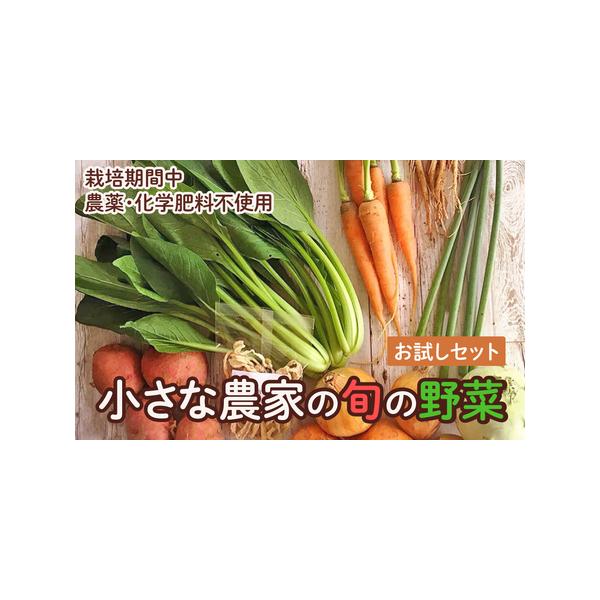 ■ 容量　野菜3〜4品　生鮮食品のため、お早めにお召し上がりください。■ 配送について　決済完了後、2週間〜2カ月程度で発送　タイプ：【冷蔵】