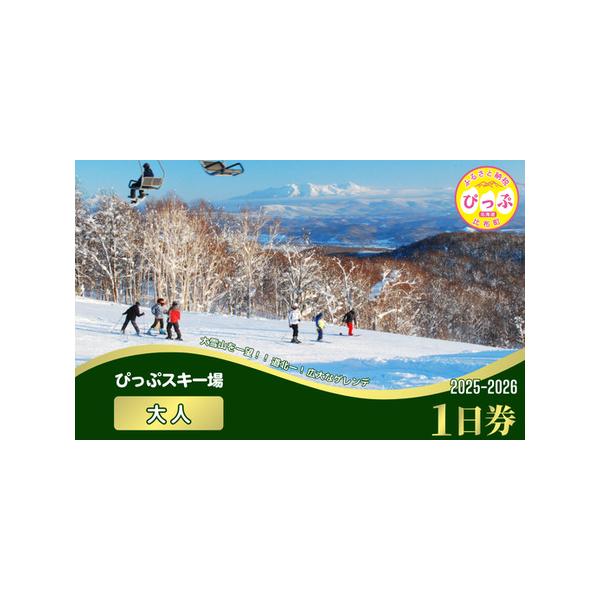 ■ 容量　大人１日券（目録）　1枚　チケット有効期間：2026年3月22日まで■ 配送について　入金確認後、１４日以内に発送いたします。