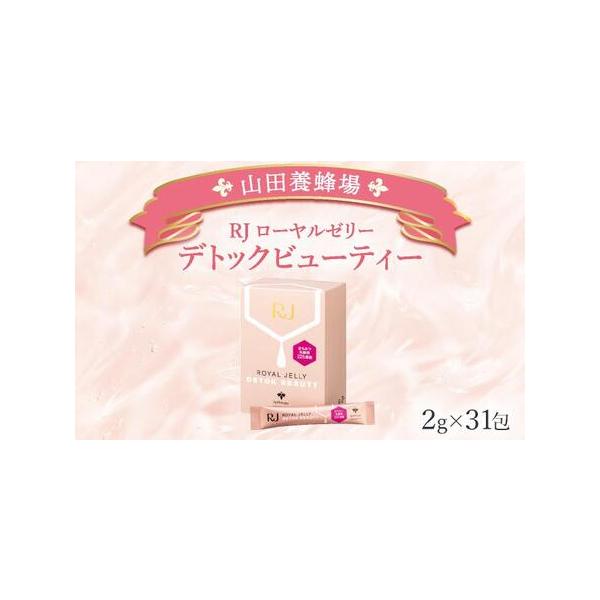 ■ 容量　2g×31包　サイズ:：11.4(cm)×8(cm)×6.5(cm)■ 配送について　ご入金確認後、準備ができ次第順次発送　タイプ：【常温】