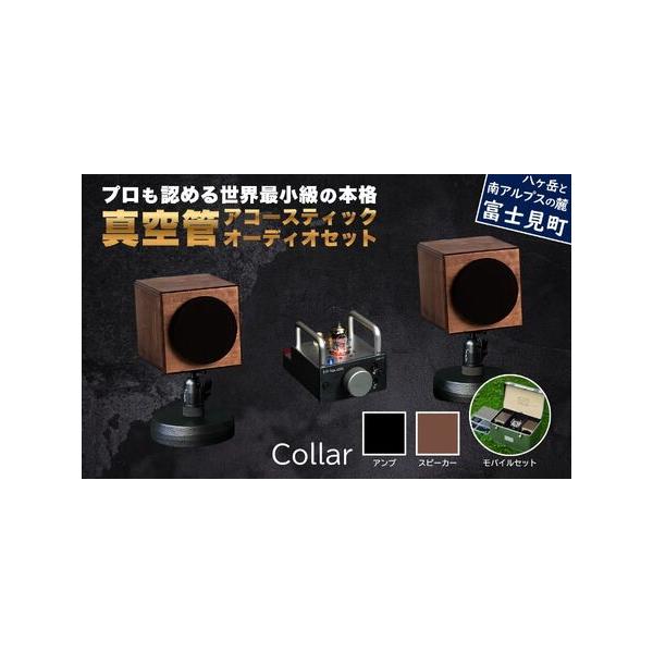 真空管オーディオセット MHaudioは買いか？