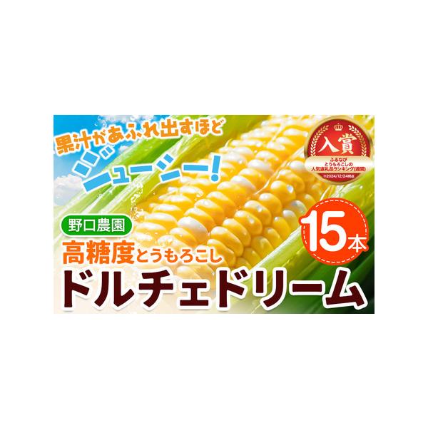 ■ 容量　15本■ 配送について　《2026年8月上旬-9月上旬頃出荷》　タイプ：【冷蔵】