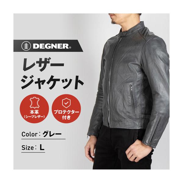 ふるさと納税 【デグナー】レザージャケット グレー〈Lサイズ〉22SJ-3｜京都 バイクギア 人気ブランド バイク 京都府京都市