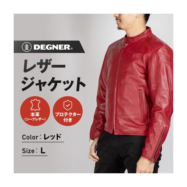 ふるさと納税 【デグナー】レザージャケット レッド〈Lサイズ〉22SJ-3｜京都 バイクギア 人気ブランド バイク 京都府京都市