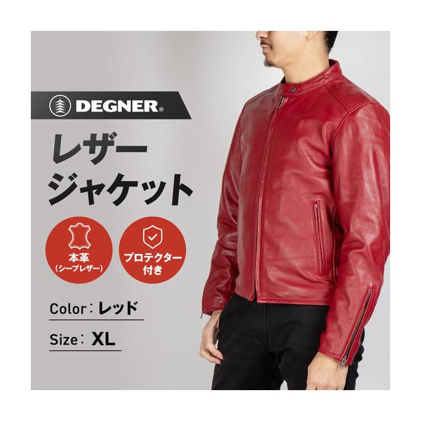 ふるさと納税 【デグナー】レザージャケットレッド〈XLサイズ〉22SJ-3｜京都 バイクギア 人気ブランド バイク 京都府京都市