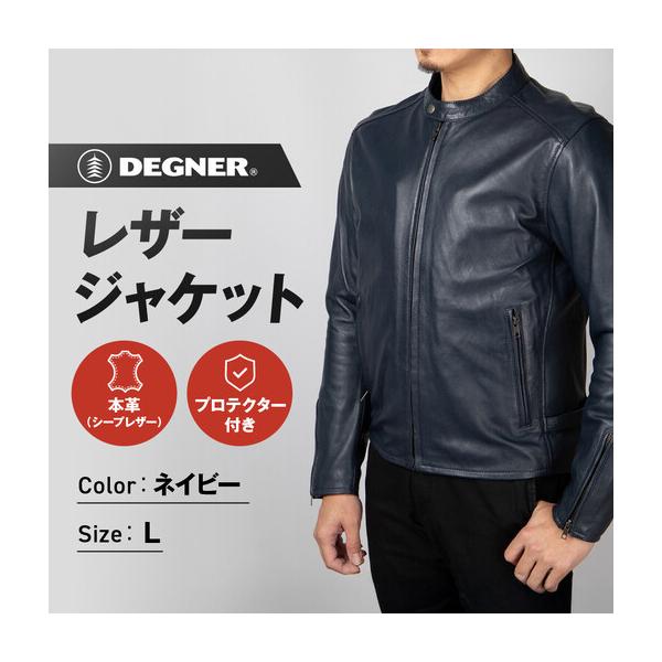 ふるさと納税 【デグナー】レザージャケットネイビー〈Lサイズ〉22SJ-3｜京都 バイクギア 人気ブランド バイク 京都府京都市
