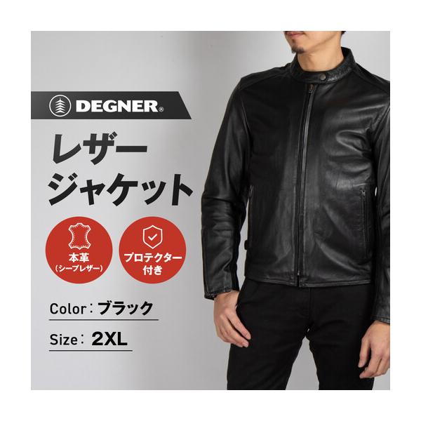 ふるさと納税 【デグナー】レザージャケット ブラック〈2XLサイズ〉22SJ-3｜京都 バイクギア 人気ブランド バイク 京都府京都市