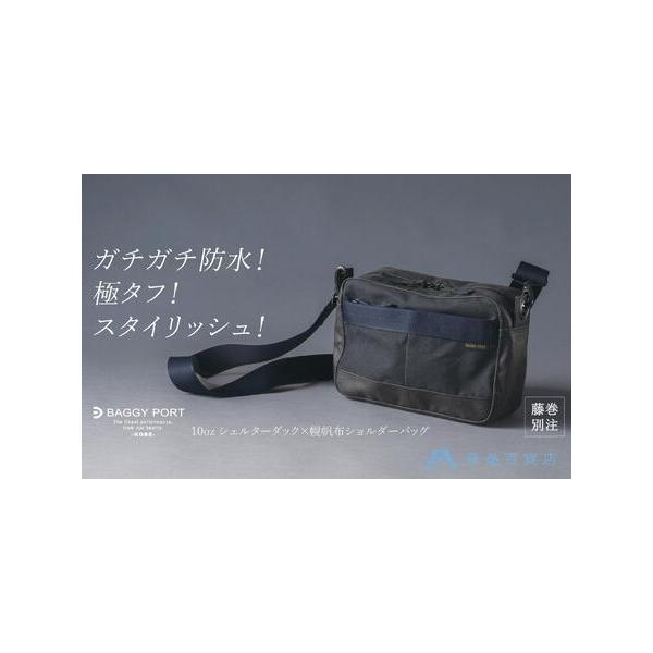 ■ 容量　カラー／ネイビー　素材：綿100%・耐水シェルターダック、防水エステル帆布　サイズ：縦160mm×幅240mm×マチ105mm（メイン層：85mm、サブ層：20mm）、ショルダーベルト長さ/60cm〜114cm　仕様：内部/オープ...