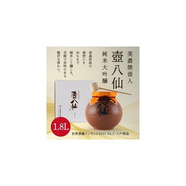 日本酒　壺八仙　純米大吟醸　秘蔵限定酒　1800ml sake_8000_2bo-456x276.png