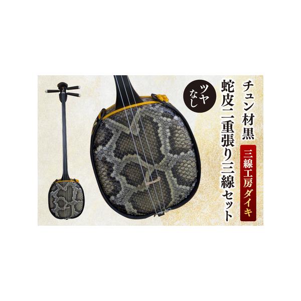 ■ 容量　・予備ウマ　・予備弦　・消音ウマ　・チューナー　・教則本　・ソフトケース　・バチ■ 配送について　ご入金確認後、1週間程度で発送いたします。　時間指定のみ可　タイプ：【常温】