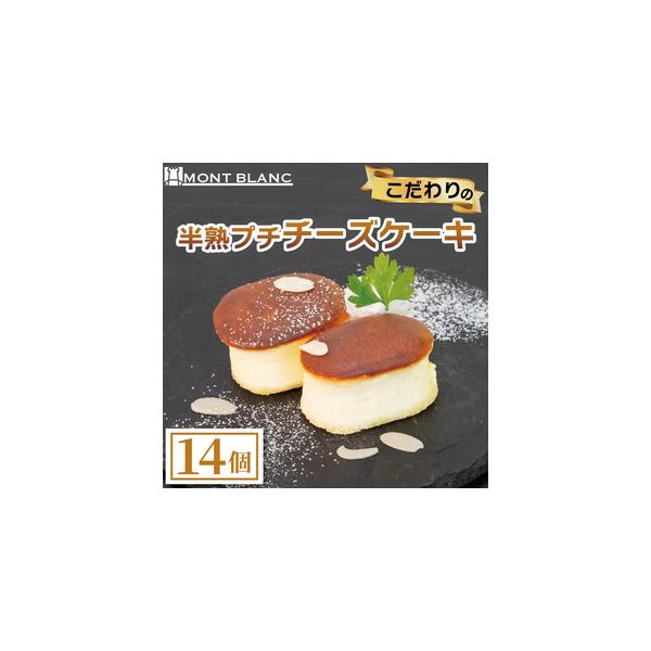 ■ 容量　14個■ 配送について　入金確認後、1週間程度で発送　　・返礼品、お届けの時期に関して 　須崎商工会議所 　TEL：0889-59-0529 　MAIL：s-furusato@cciweb.or.jp　タイプ：【冷凍】