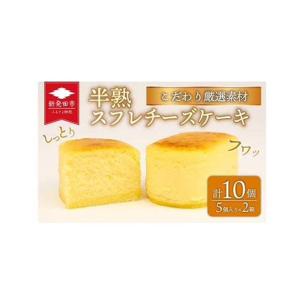 ■ 容量　10個　5個入り×2箱■ 配送について　決済から2週間程度で発送　タイプ：【冷凍】