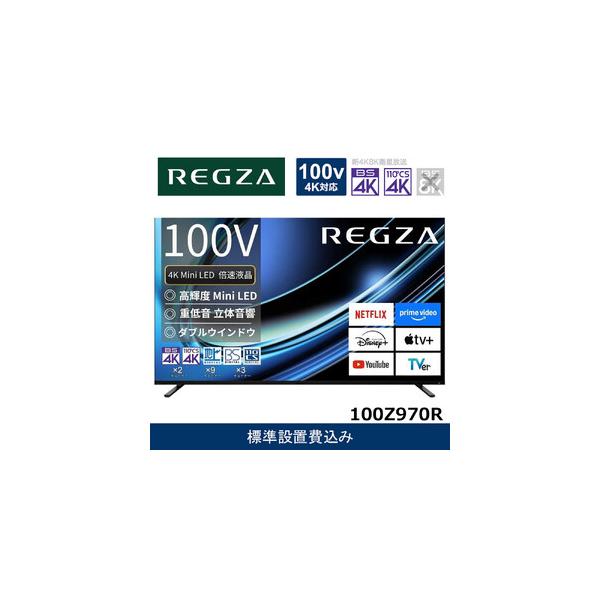 ふるさと納税で手に入れる100V型4Kテレビを徹底ガイド