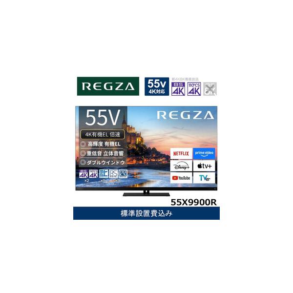 ふるさと納税で手に入れる55V型4K有機ELテレビの購入ガイド