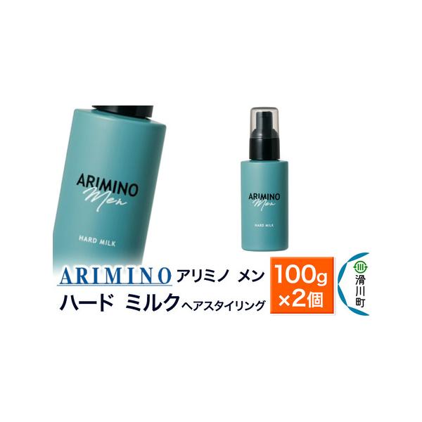 ふるさと納税で手に入るメンズハードミルクスタイリング剤