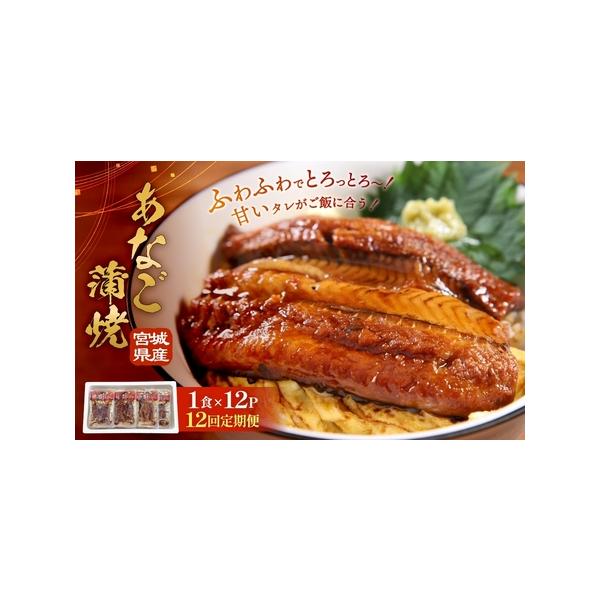 ■ 容量　1食ｘ12パック入　　　【原材料】　宮城県産　■ 配送について　入金確認後、14日以内に発送予定　　タイプ：【冷凍】