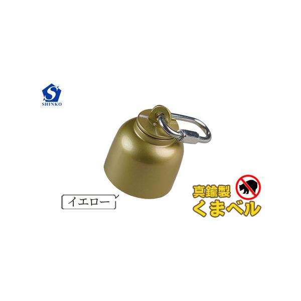 ■ 容量　【内容】　1台　ベル本体・・・縦：47mm　消音時48.5mm　横：34mm　重量：57.2g　付属品込み・・・縦：73.5mm　消音時75mm　横：34mm　重量：62.4g　カラー：イエロー　　提供元：株式会社新巧製作所■ 配...