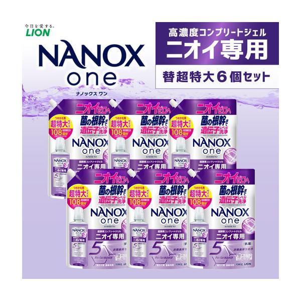 ふるさと納税 NANOX one ニオイ専用 替 超特大 セット（替超特大6個）合計約7kg 洗剤 洗濯用洗剤 洗濯 ナノックス ナノックスワン ライオン 茨城県神栖市
