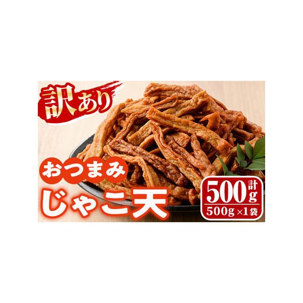 ■ 容量　500g×1袋■ 配送について　ご入金確認後、1ヶ月以内発送　※年末年始(11月〜2月頃)のご寄附については、表記の納期よりお届けまでお時間をいただくことがございます。　タイプ：【冷蔵】