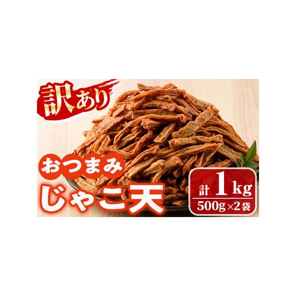■ 容量　500g×2袋■ 配送について　ご入金確認後、1ヶ月以内発送　※年末年始(11月〜2月頃)のご寄附については、表記の納期よりお届けまでお時間をいただくことがございます。　タイプ：【冷蔵】