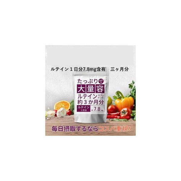 ■ 容量　内容量：135.0g (250mg×540粒)　540粒×2個セット　原材料名：マルトデキストリン(国内製造)、還元麦芽糖水飴、ルテイン含有マリーゴールド抽出物(デキストリン、マリーゴールド抽出物)、フィッシュコラーゲン(ゼラチン...