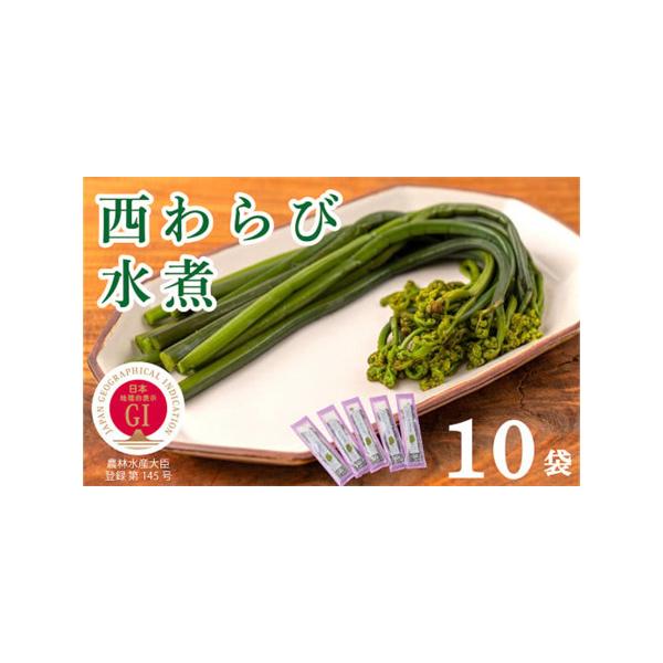 ■ 容量　内容量：　わらび（100g）× 10パック　※一度塩蔵して、塩抜きしたわらびです。　原材料：　わらび（岩手県西和賀町産）、食塩／亜鉛含有酵母エキス、ph調整剤、酸化防止剤（ビタミンC、フェルラ酸）■ 配送について　決済から14日前...