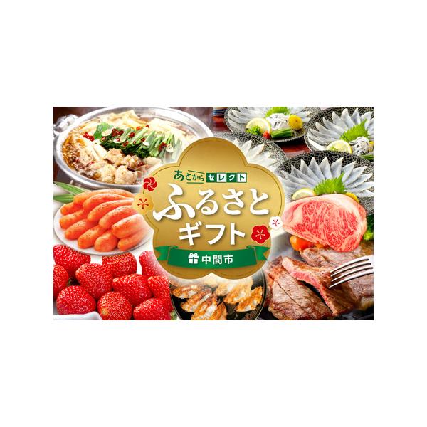 ■ 容量　【容量】　ギフト券寄附5万円相当分　　【有効期限】　ギフト券発行日より１年間有効■ 配送について　ご入金確認後30営業日以内　タイプ：【常温】