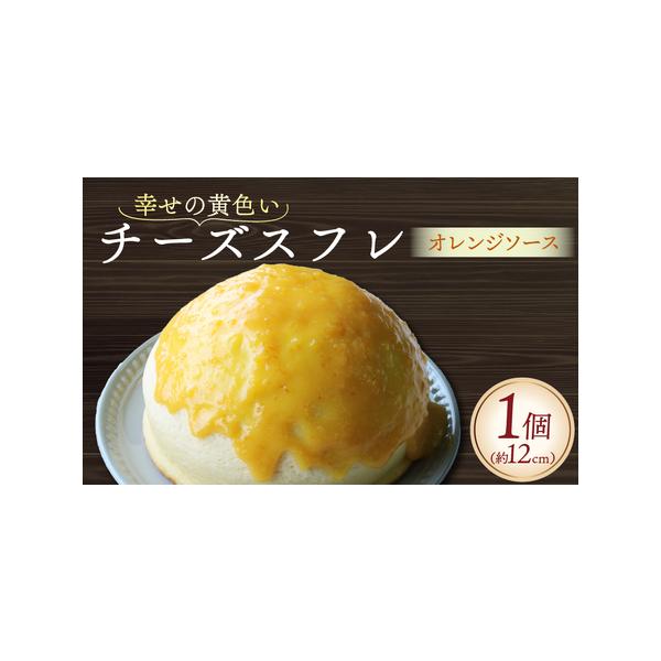 ■ 容量　1台（約12cm）■ 配送について　入金確認後、順次発送　　タイプ：【冷凍】