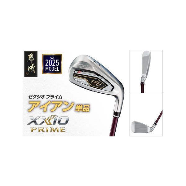 ■ 容量　ゴルフクラブ　・ゼクシオ プライム アイアン 【6/R】《2025年モデル》×　１　■シャフト　・ゼクシオ プライム SP-1300 カーボンシャフト　■グリップ　・ゼクシオ プライム2025専用 WEIGHT PLUSフルラバー...