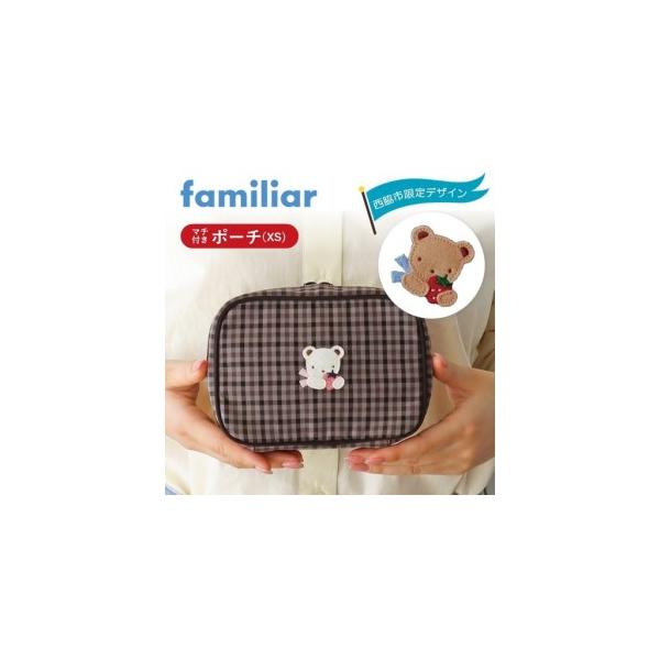 ふるさと納税 【西脇市ふるさと納税限定】ファミリア（familiar