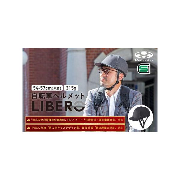 ふるさと納税で手に入る軽量安全な自転車ヘルメット