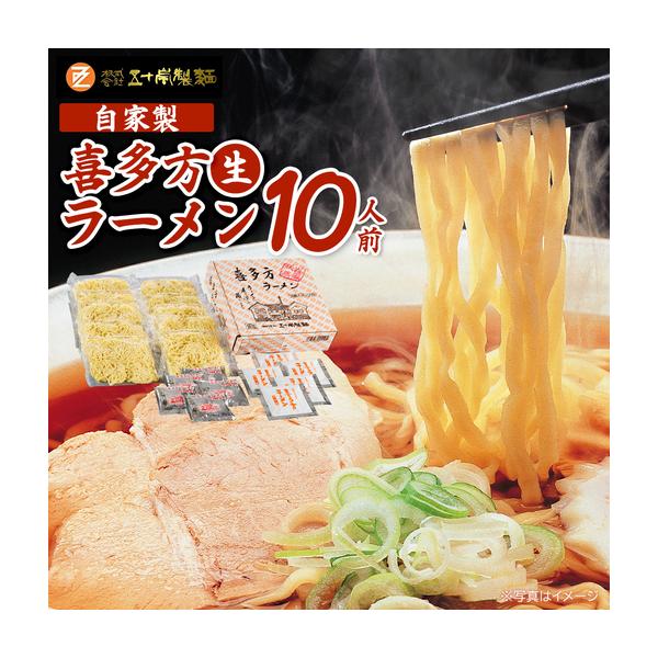 ふるさと納税 喜多方ラーメン 生ラーメン 醤油５食 味噌５食 計10食 ラーメン らーめん みそ しょうゆ セット ギフト 人気 お土産 生麺 食べ比.. 福島県喜多方市