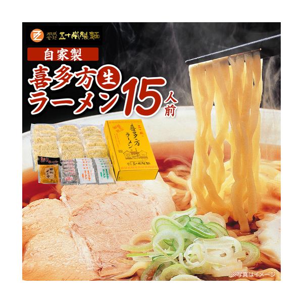 ふるさと納税 喜多方ラーメン 生ラーメン 醤油５食 味噌５食 しお５食 計15食 メンマ付き ラーメン らーめん みそ しょうゆ セット ギフト 人.. 福島県喜多方市