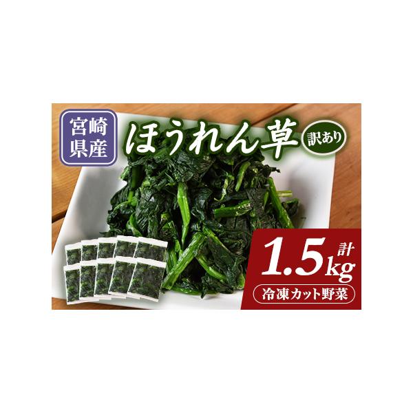 ■ 容量　計1.5kg(150g×10袋)　▼賞味もしくは消費期限　賞味期限：12ヶ月　※マイナス18℃以下で冷凍庫で保存してください■ 配送について　入金確認後、2026年1月より順次発送　※年末年始(12月〜1月頃)のご寄附については、...