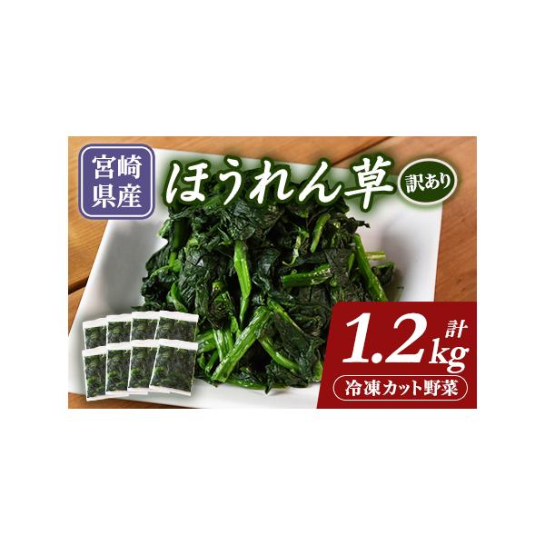 ■ 容量　計1.2kg(150g×8袋)　▼賞味もしくは消費期限　賞味期限：12ヶ月　※マイナス18℃以下で冷凍庫で保存してください■ 配送について　入金確認後、2026年1月より順次発送　※年末年始(12月〜1月頃)のご寄附については、3...