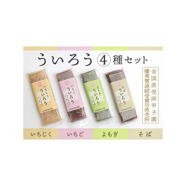 ■ 容量　合計10本（いちじく 4本、いちご 2本、よもぎ 2本、そば 2本）■ 配送について　随時発送　タイプ：【常温】