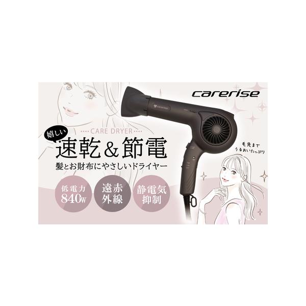 ■ 容量　ケアライズ　ヘアドライヤー（TF-1208） 1台　【製品仕様】　●商品名：ケアライズ　ヘアドライヤー　●型番：TF-1208　●本体サイズ：約238×215×87.6mm　●重量：約493g(本体のみ)　●電源・消費電力：100...